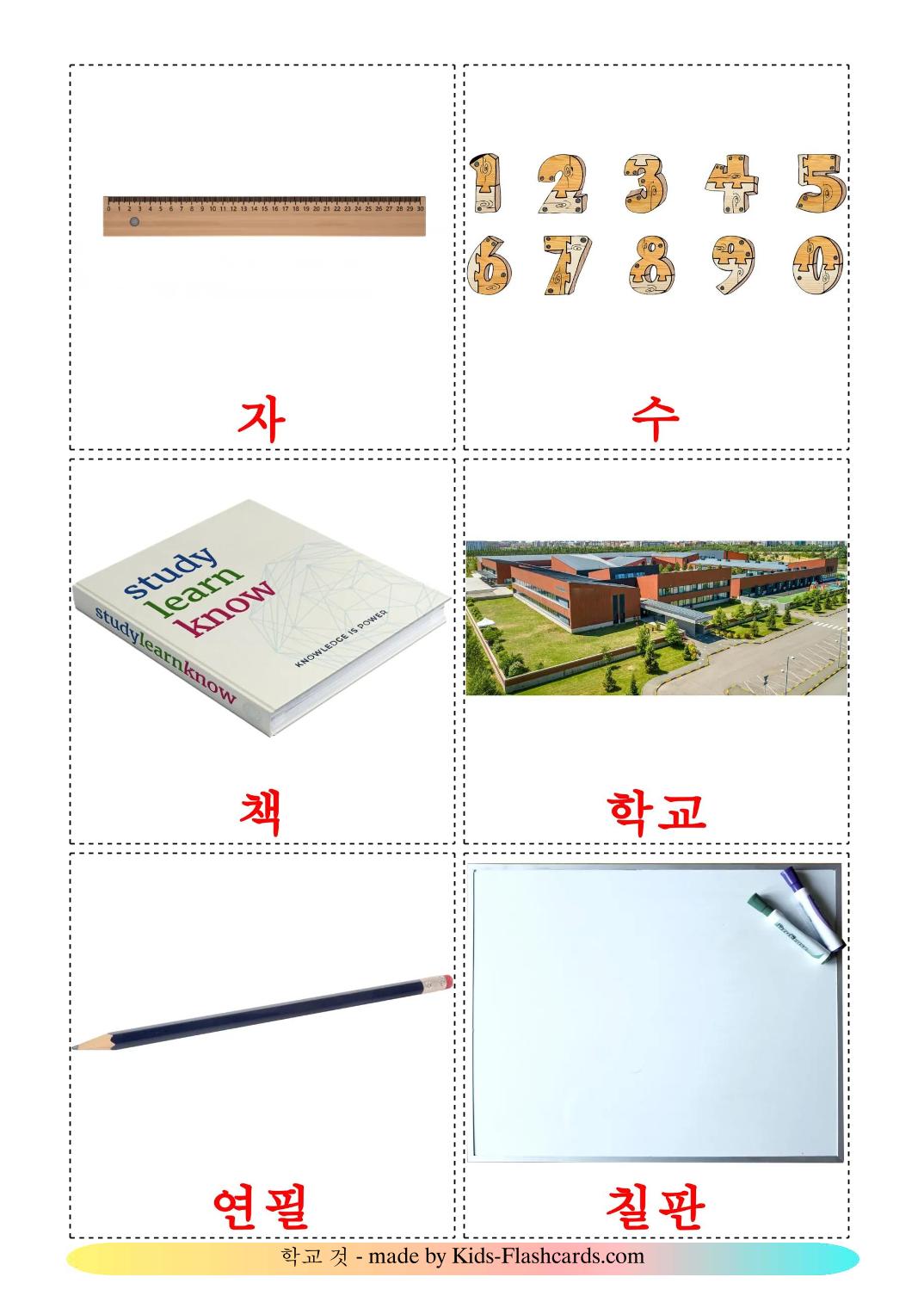 Oggetti scolastici - 37 flashcards coreano stampabili gratuitamente