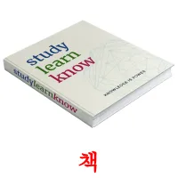 책 flashcards illustrate