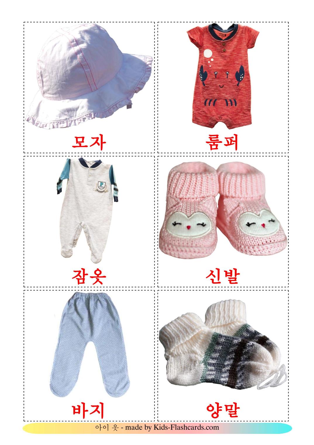 Vêtements pour Enfants - 12 Flashcards coréen imprimables gratuitement