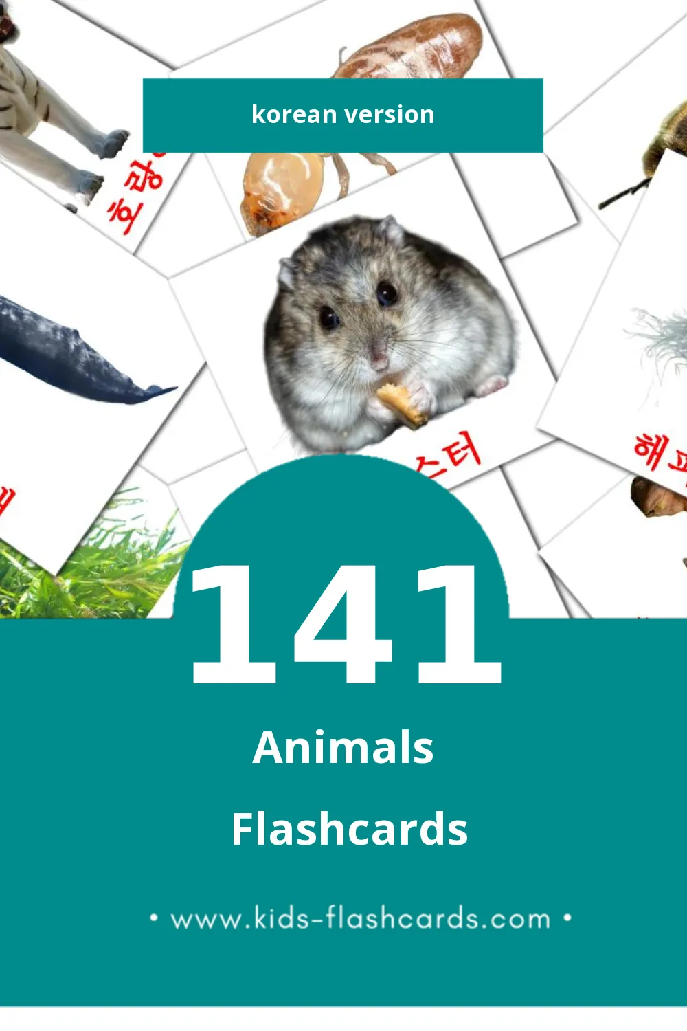 Visual 동물 Flashcards for Toddlers (141 cards in Korean)