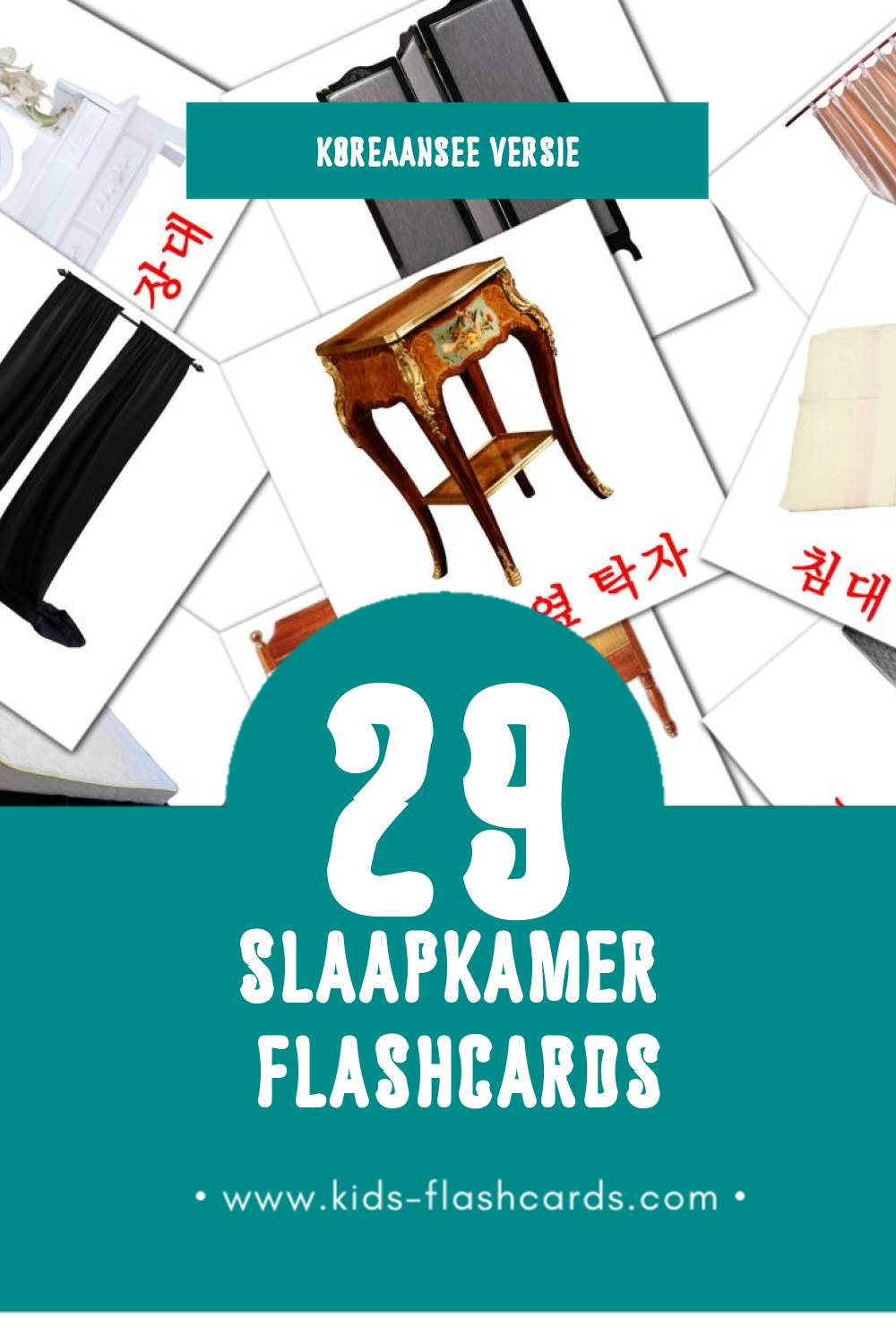 Visuele 침실 Flashcards voor Kleuters (29 kaarten in het Koreaanse)