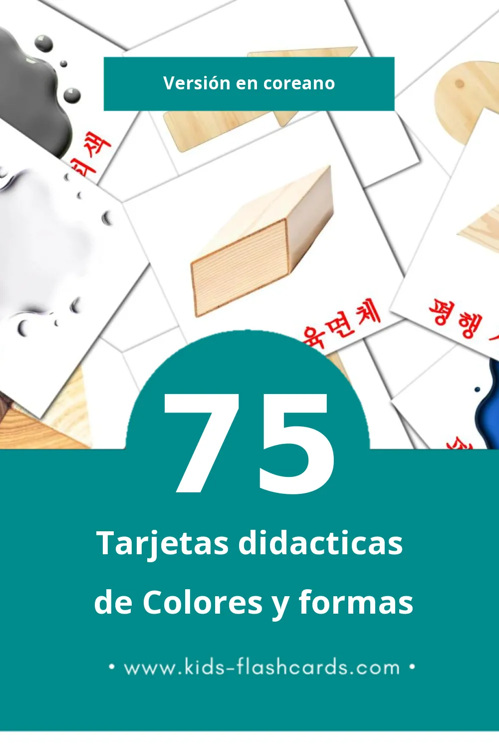 Tarjetas visuales de 색상 및 모양 para niños pequeños (75 tarjetas en Coreano)