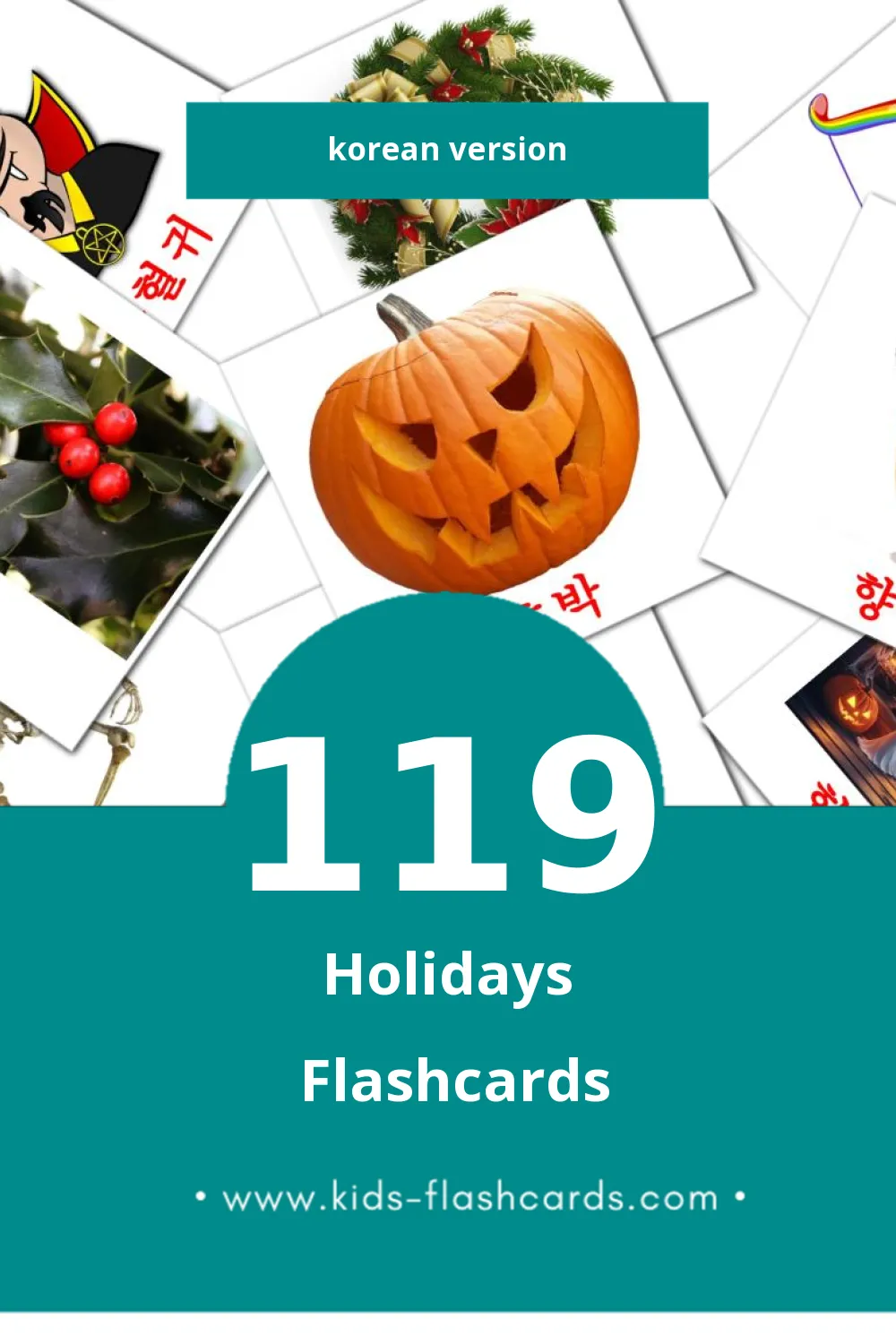 Visual 휴가 Flashcards for Toddlers (119 cards in Korean)