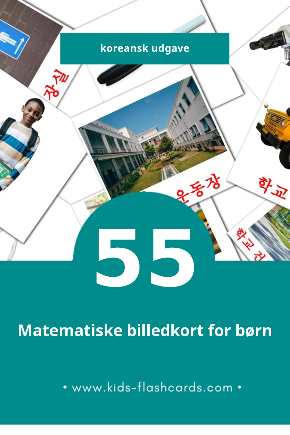 Visuelle billedkort for børn om 학교 장소 til småbørn (55 kort på Koreansk)