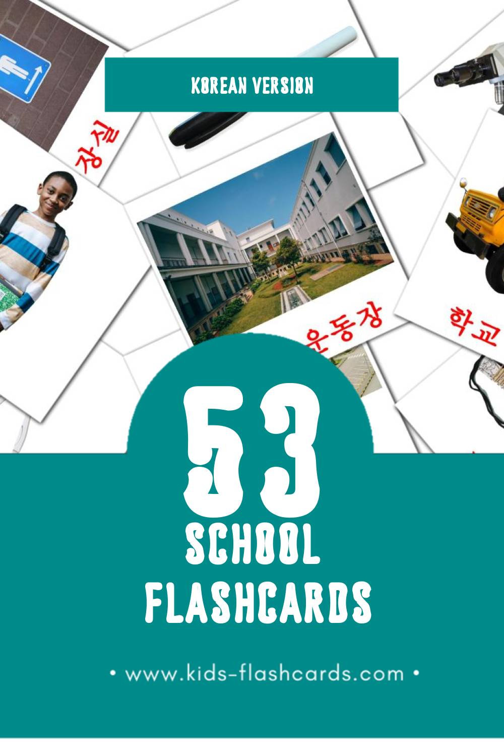 Visual 학교 장소 Flashcards for Toddlers (53 cards in Korean)