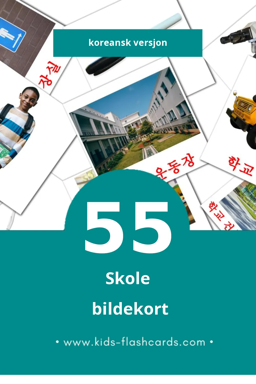 Visuelle 학교 장소 bildekort for småbarn (55 kort på Koreansk)