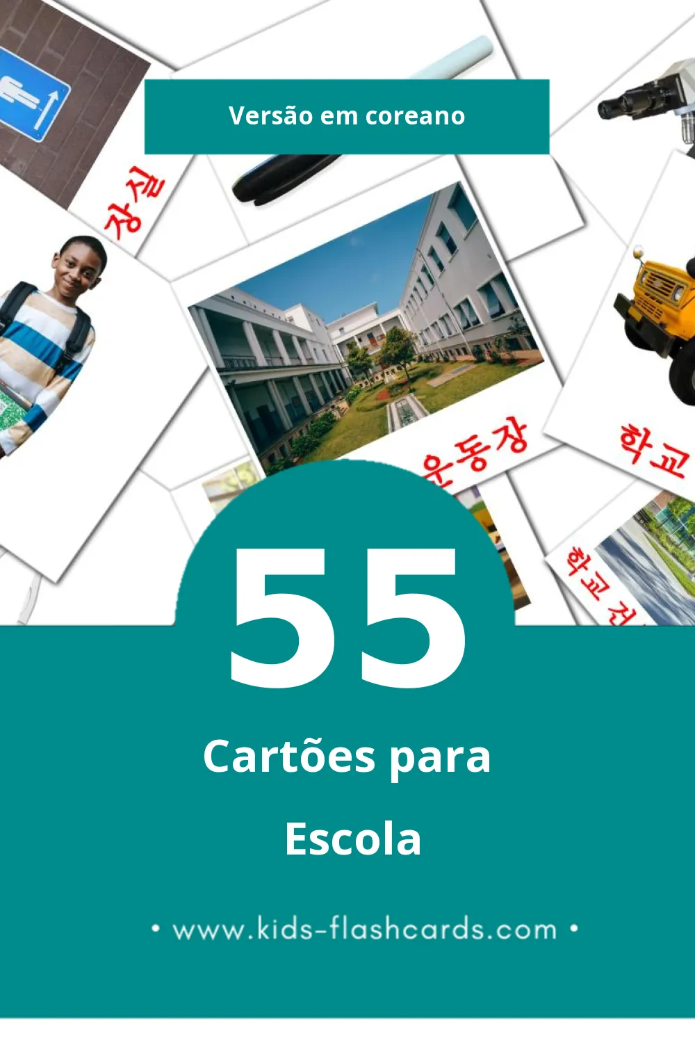 Flashcards de 학교 장소 Visuais para Toddlers (55 cartões em Coreano)