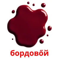 бордовőй kuvakortit