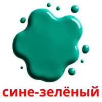 сине-зелёный kuvakortit