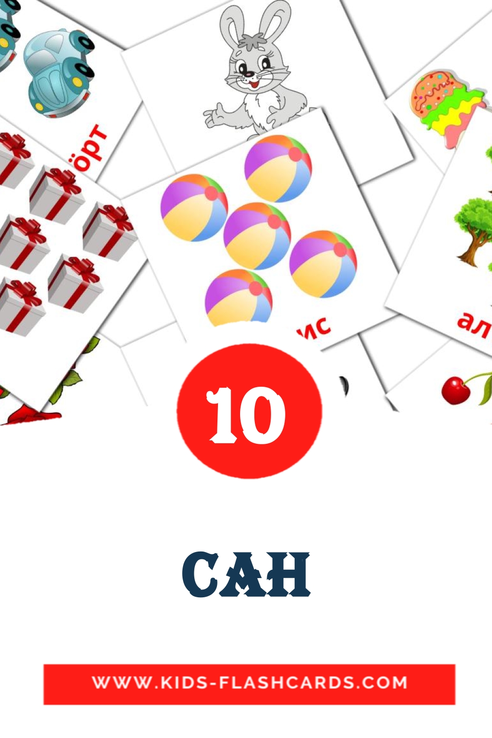 10 Сан Picture Cards for Kindergarden in komi