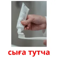 сыға тутча cartes flash