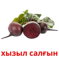 хызыл салғын cartes flash