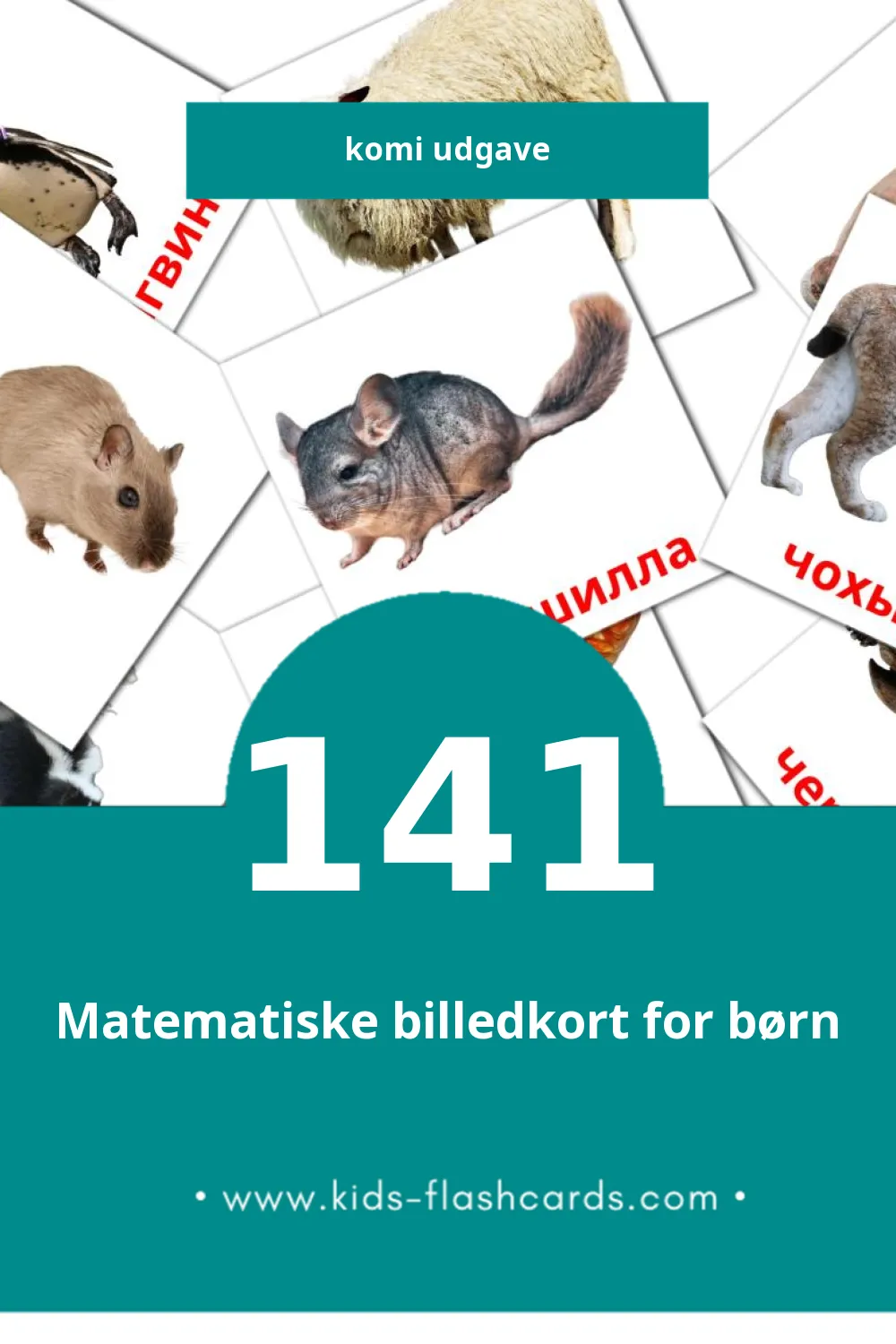 Visuelle billedkort for børn om пемöсъяс til småbørn (141 kort på Komi)