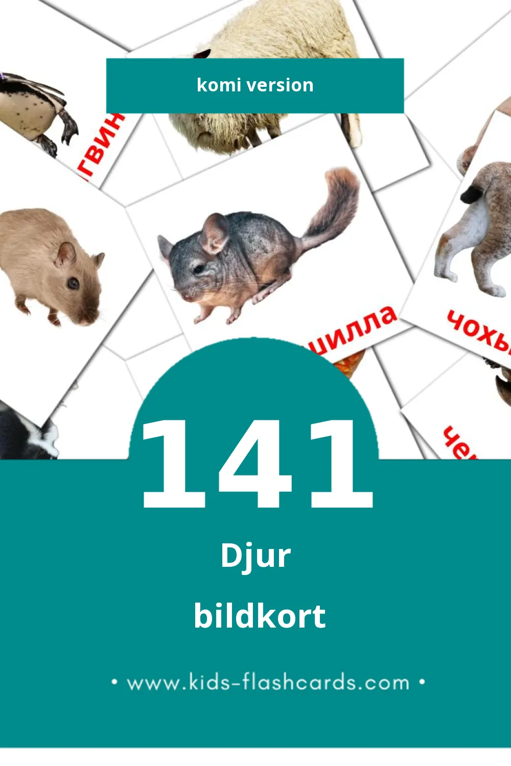 Visuella пемöсъяс för småbarn (141 bildkort för barn på Komi)