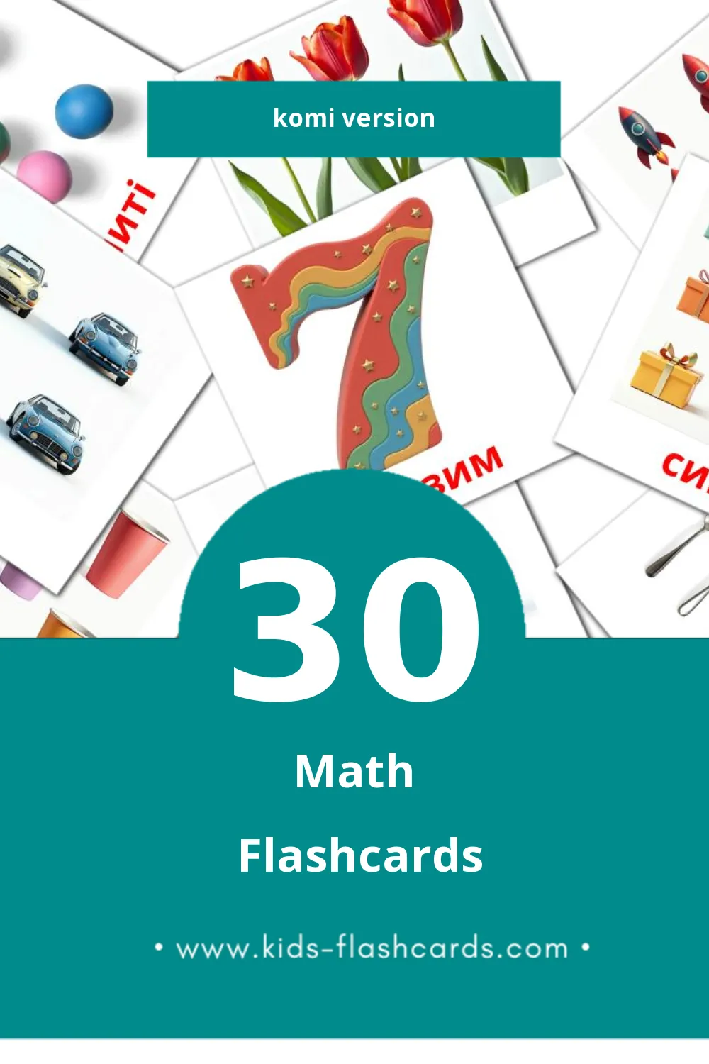 Visual Математика Flashcards for Toddlers (30 cards in Komi)