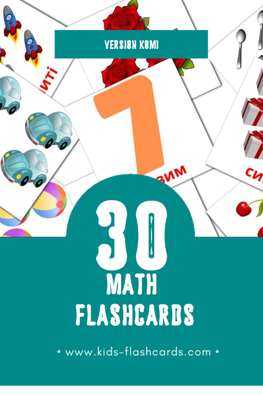 Flashcards Visual Математика pour les tout-petits (30 cartes en Komi)