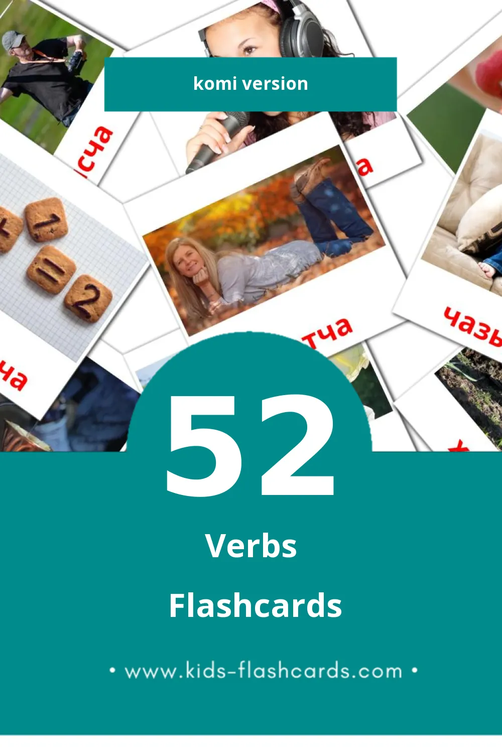 Visual Иділістер Flashcards for Toddlers (52 cards in Komi)