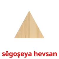sêgoşeya hevsan Bildkarten für Kinder