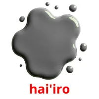 hai'iro Bildkarteikarten