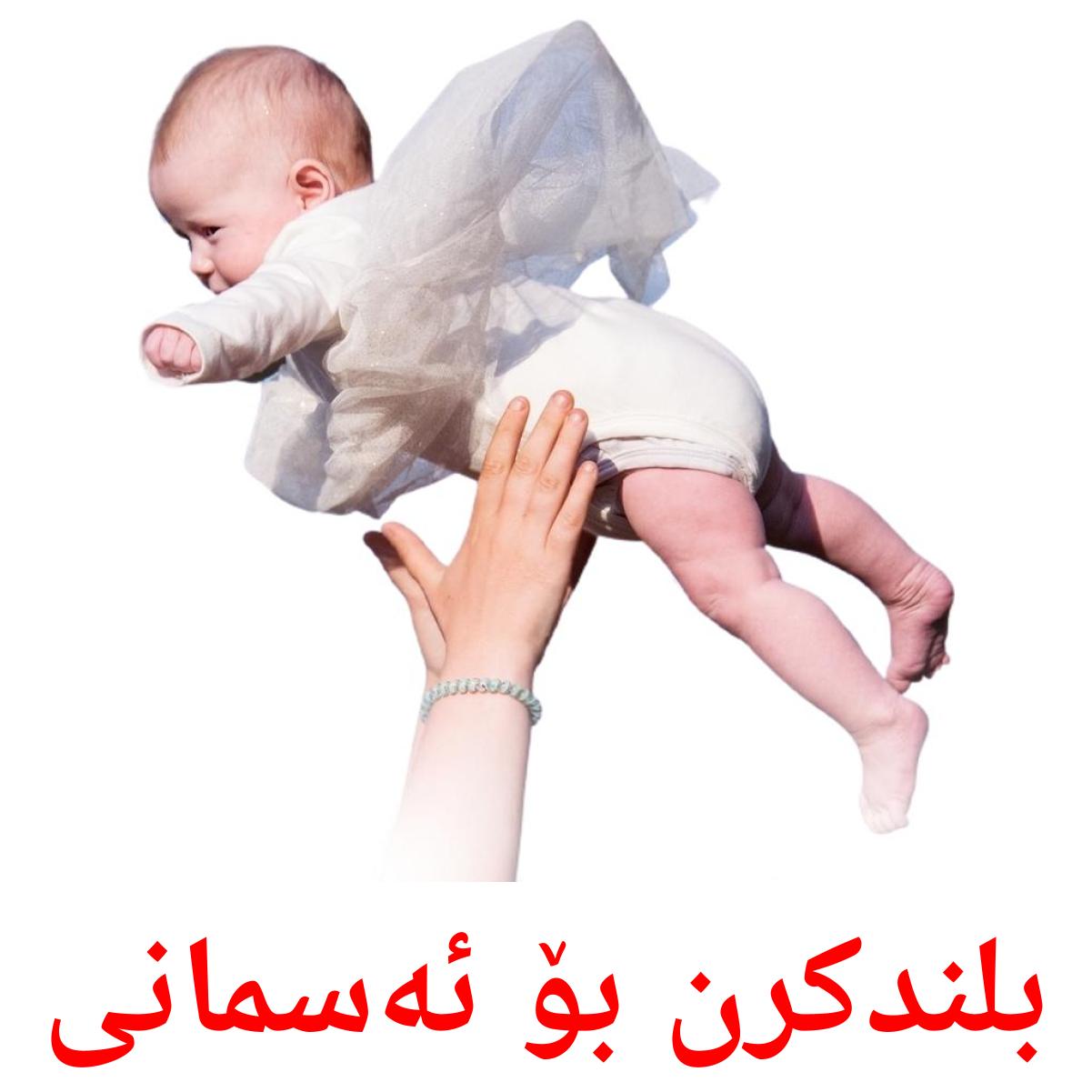 بلندکرن بۆ ئەسمانى Bildkarten für Kinder