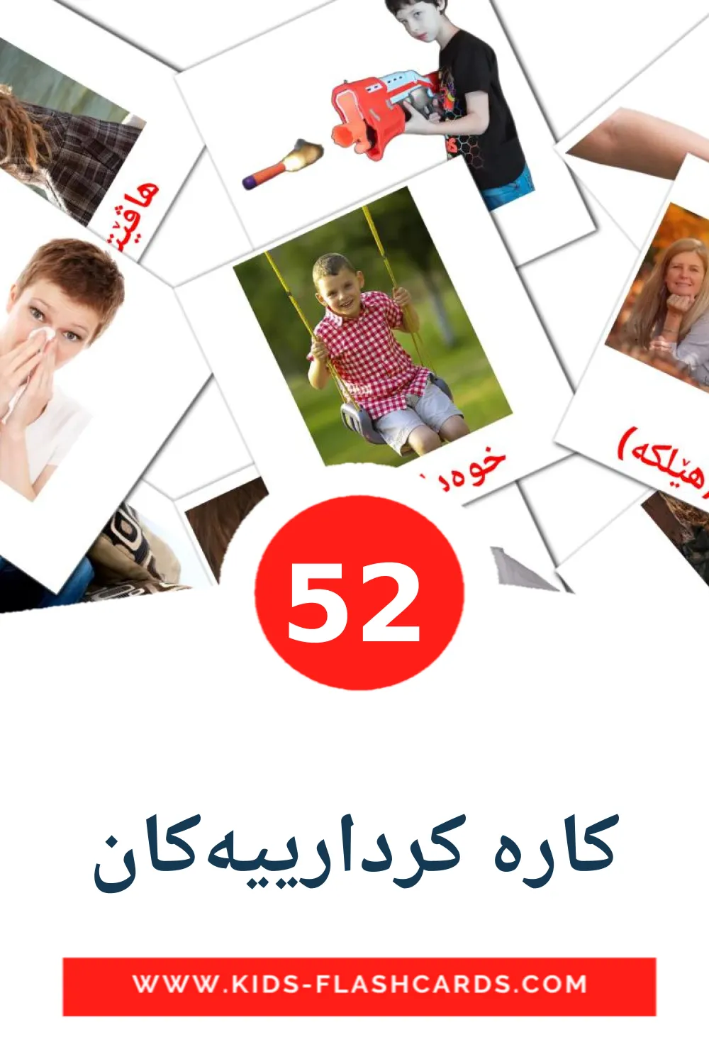 52 کارە کردارییەکان Bildkarten für den Kindergarten auf kurdisch(kurmanj)