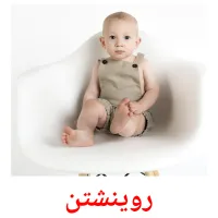 روینشتن Bildkarten für Kinder