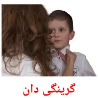 گرینگی دان Bildkarten für Kinder