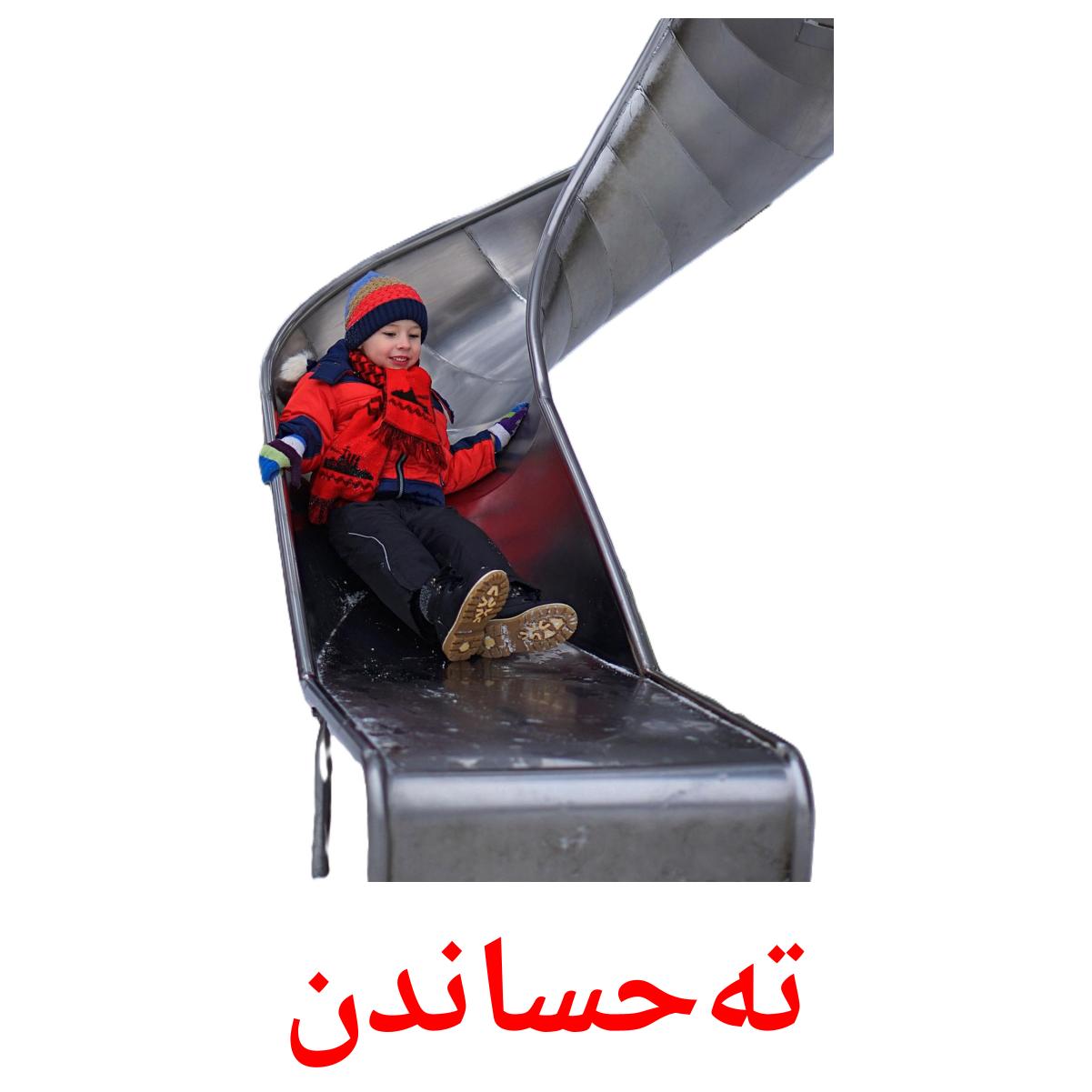 تەحساندن Bildkarten für Kinder