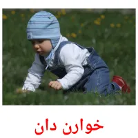 خوارن دان Bildkarten für Kinder