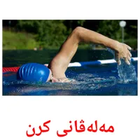 مەلەڤانى کرن Bildkarten für Kinder