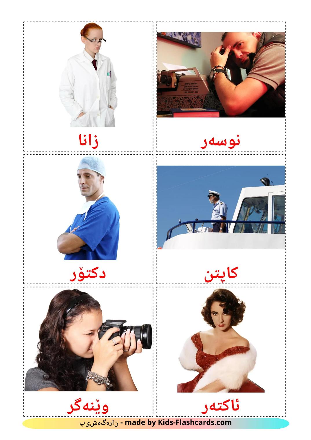 Les Professions Créatives - 32 Cartes de vocabulaire kurmanj(kurde) imprimables gratuitement