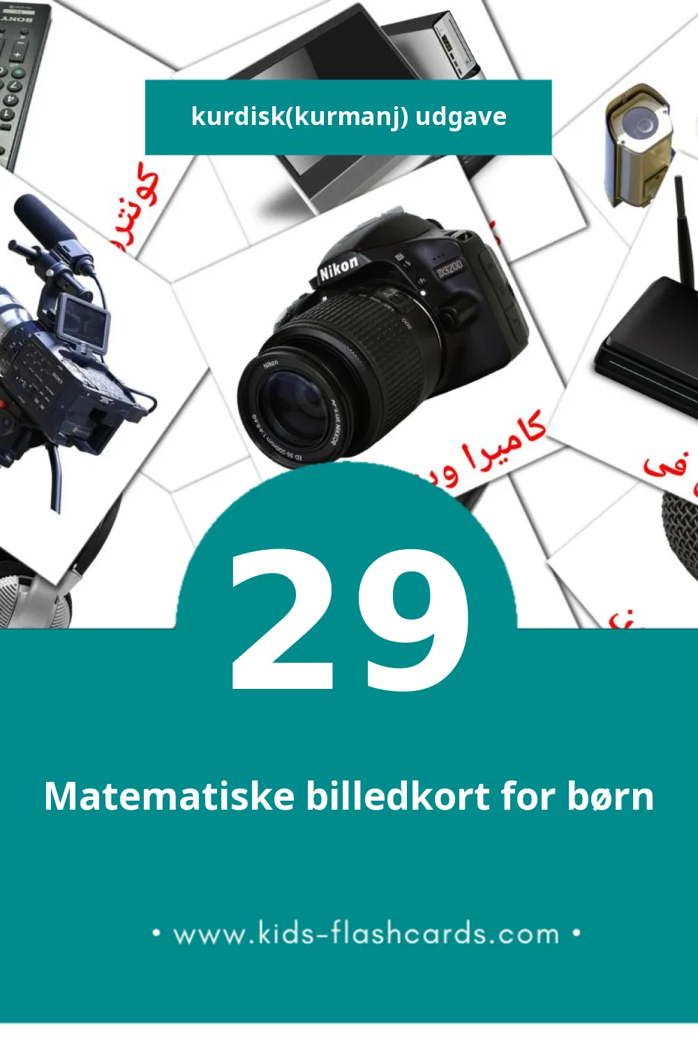 Visuelle billedkort for børn om ئامیرێن مالی til småbørn (29 kort på Kurdisk(kurmanj))
