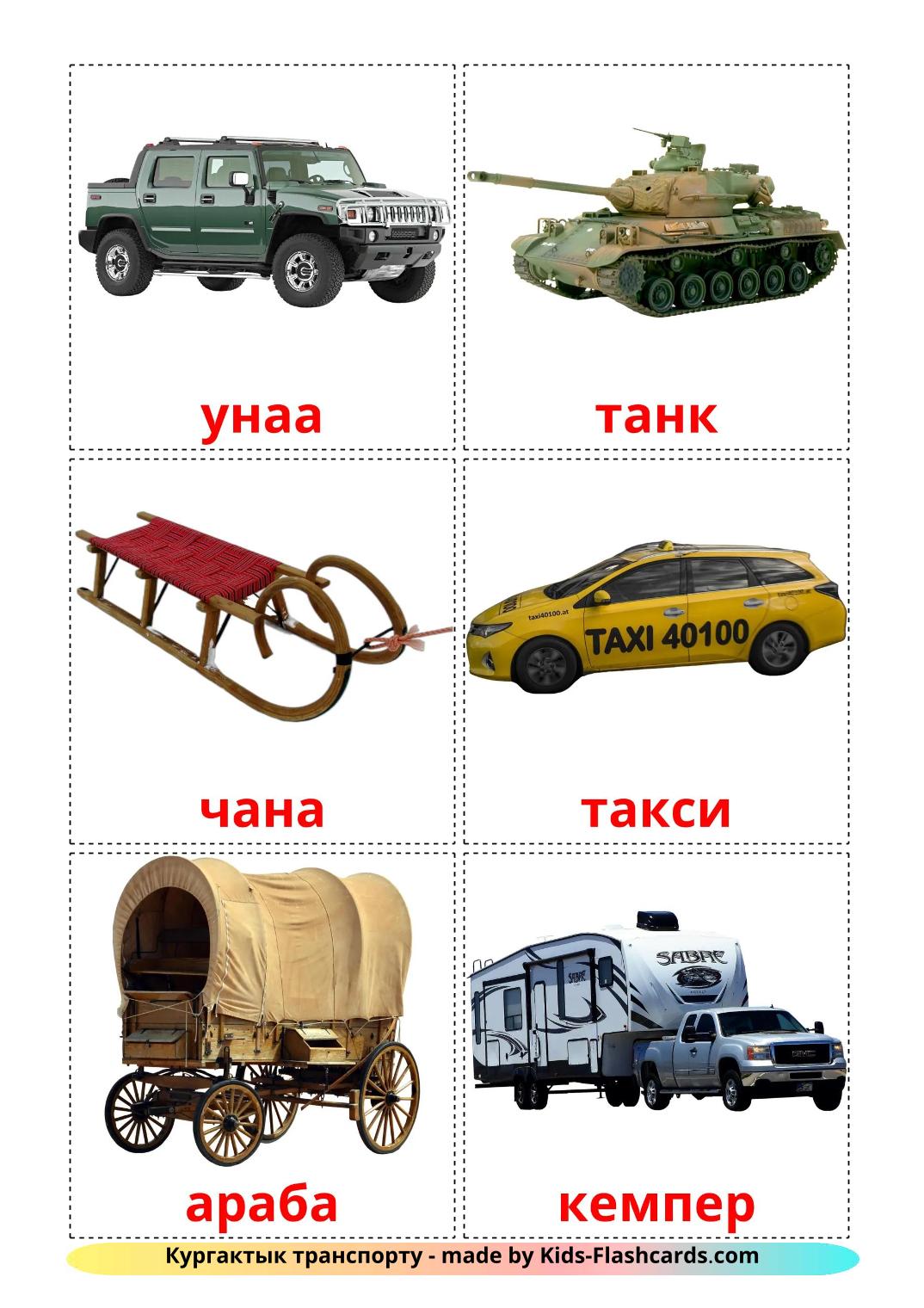 Fahrzeuge - 28 kostenlose, druckbare Kirgisisch Bildkarten 
