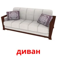диван bildkort för barn