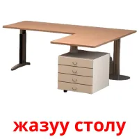 жазуу столу bildkort för barn