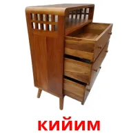 кийим bildkort för barn