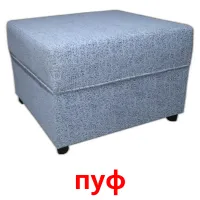 пуф bildkort för barn