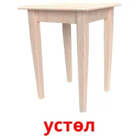 устөл bildkort för barn