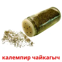 калемпир чайкагыч picture flashcards