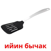 ийин бычак picture flashcards