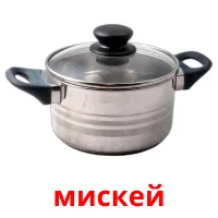 мискей picture flashcards