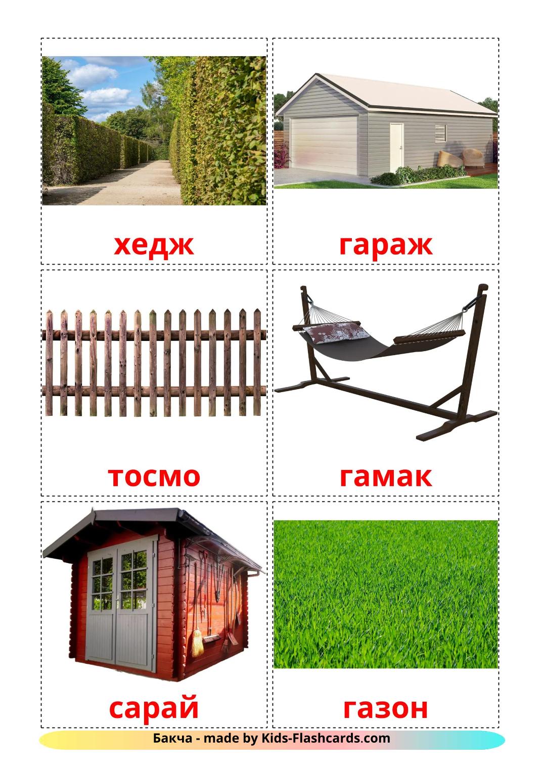 Jardin - 19 Cartes de vocabulaire kirghize imprimables gratuitement