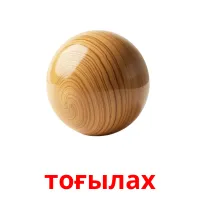 тоғылах kuvakortit