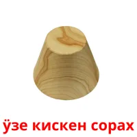 ӱзе кискен сорах kuvakortit