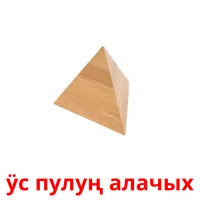ӱс пулуң алачых kuvakortit