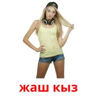 жаш кыз billedkort for børn med billeder