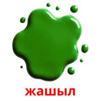 жашыл Tarjetas didacticas