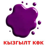 кызгылт көк Tarjetas didacticas