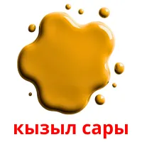 кызыл сары Tarjetas didacticas
