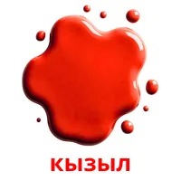 кызыл Tarjetas didacticas